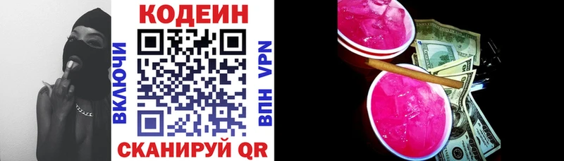 Купить закладки  Усолье  Codein Purple Drank 