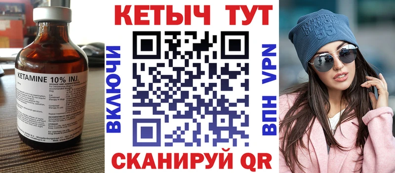 Кетамин VHQ Купить Усолье
