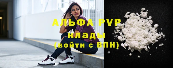 ALPHA PVP Володарск