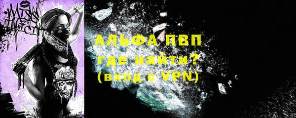 ALPHA PVP Володарск