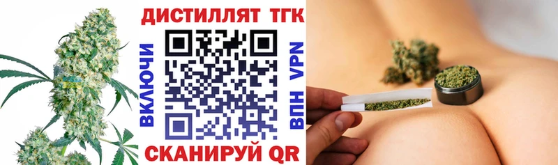 ТГК концентрат  Купить  Усолье 